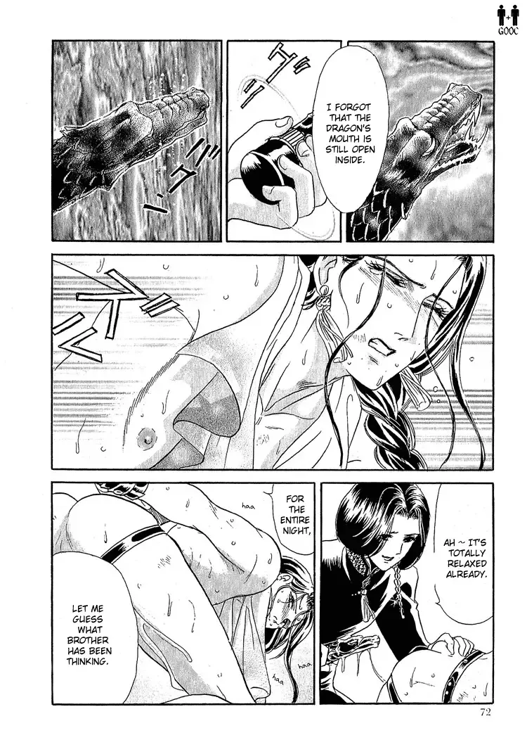 [Tori Maia] Tori Maia - Hoshi no yakata  - chapter 16 Fhentai - Page 6