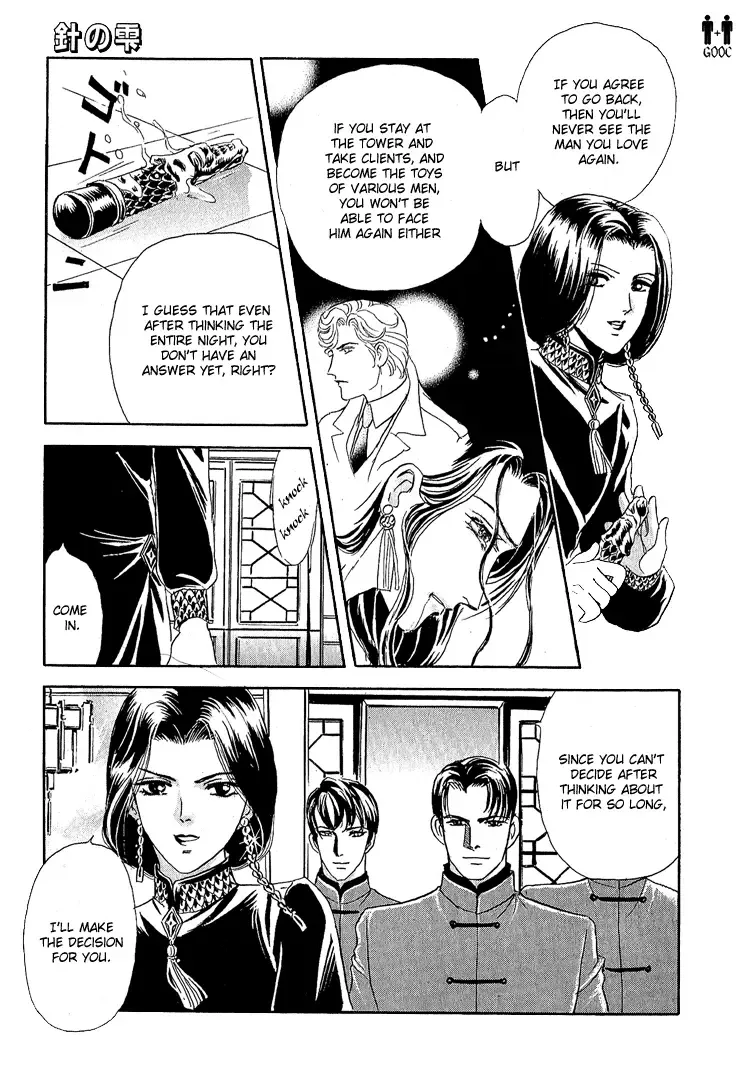 [Tori Maia] Tori Maia - Hoshi no yakata  - chapter 16 Fhentai - Page 7