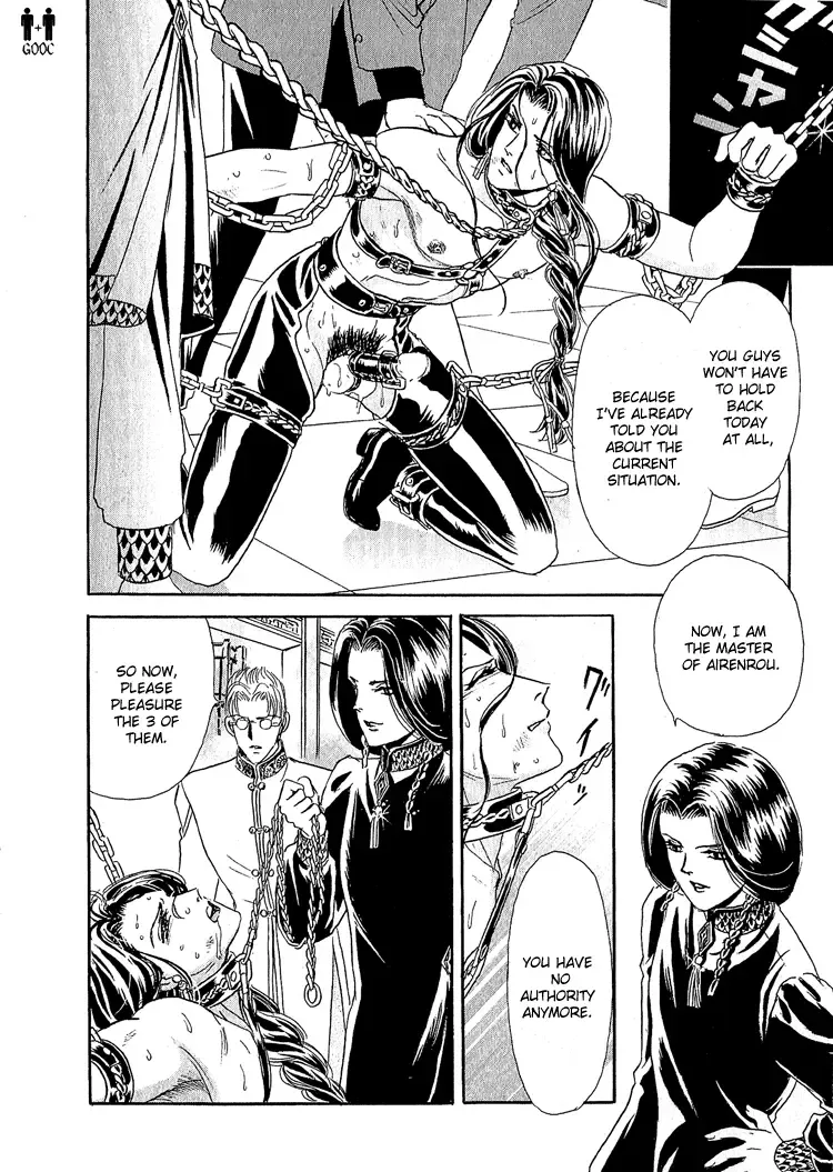 [Tori Maia] Tori Maia - Hoshi no yakata  - chapter 16 Fhentai - Page 8