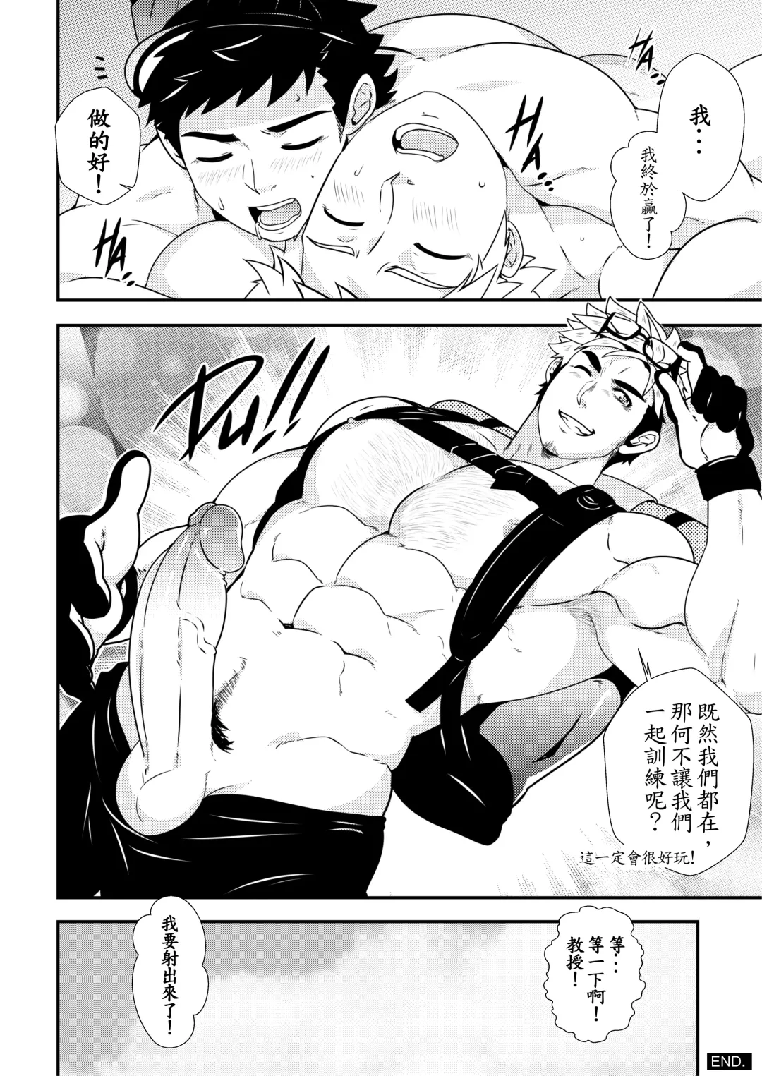 [Mazjojo] Let's GO! TRAIN!! (uncensored) Fhentai - Page 26