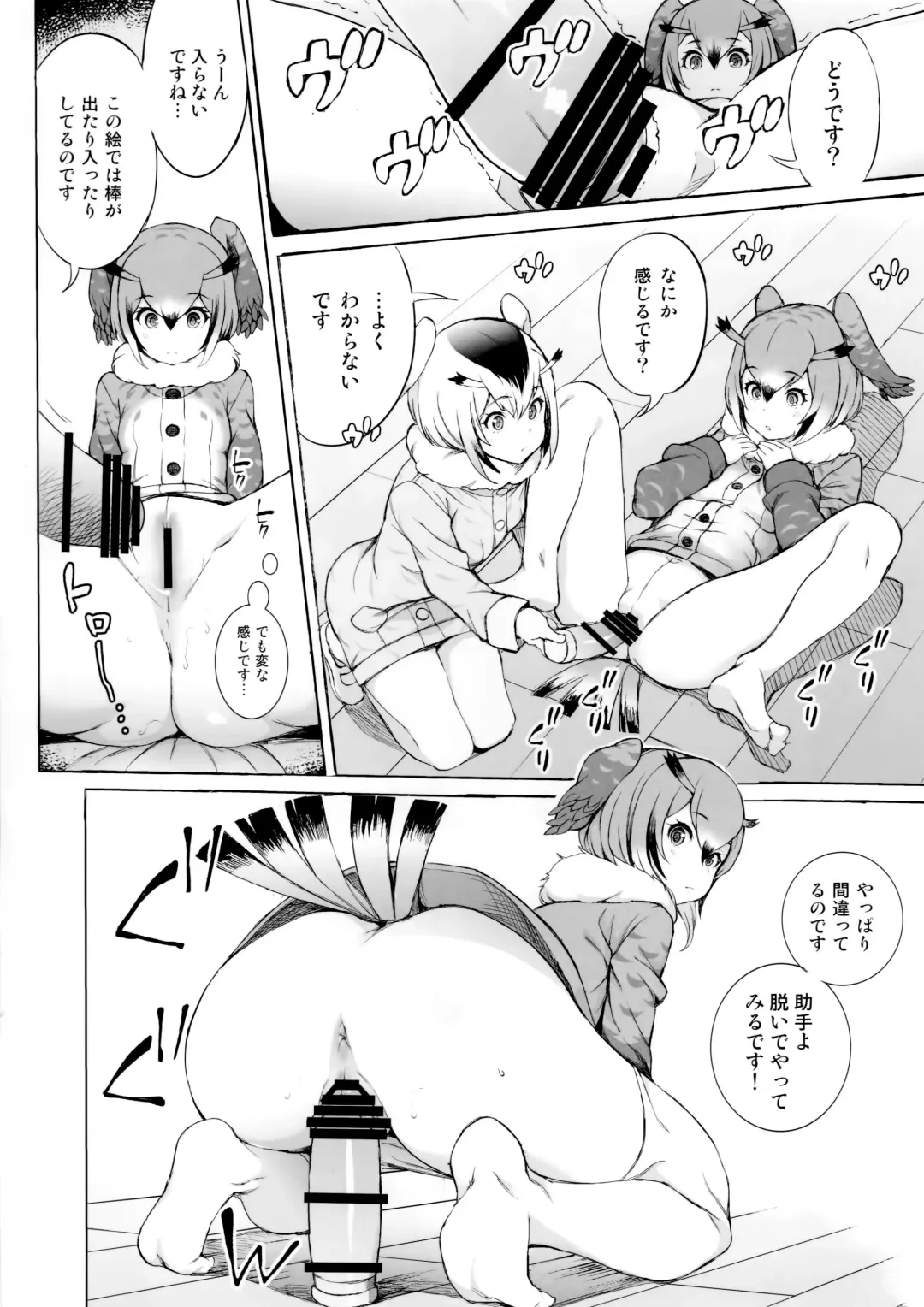 [Aya Shachou - Satetsu] C92 Omake Goudoubon Fhentai - Page 4