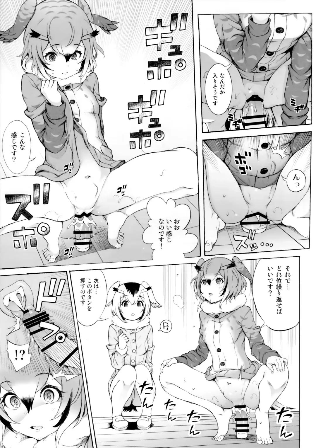 [Aya Shachou - Satetsu] C92 Omake Goudoubon Fhentai - Page 5