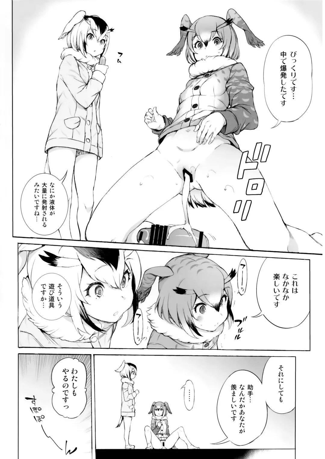 [Aya Shachou - Satetsu] C92 Omake Goudoubon Fhentai - Page 6
