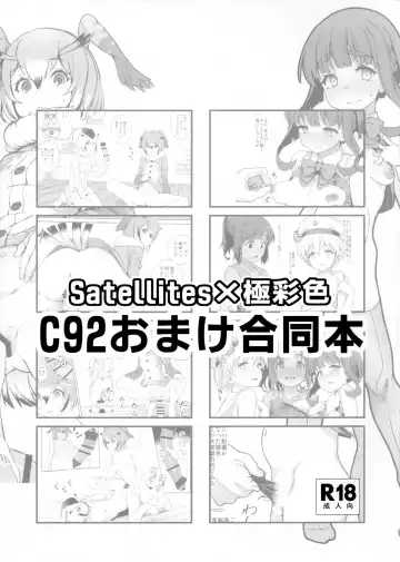 Read [Aya Shachou - Satetsu] C92 Omake Goudoubon - Fhentai