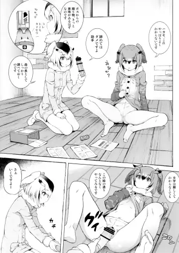 [Aya Shachou - Satetsu] C92 Omake Goudoubon Fhentai - Page 3