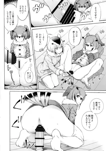 [Aya Shachou - Satetsu] C92 Omake Goudoubon Fhentai - Page 4