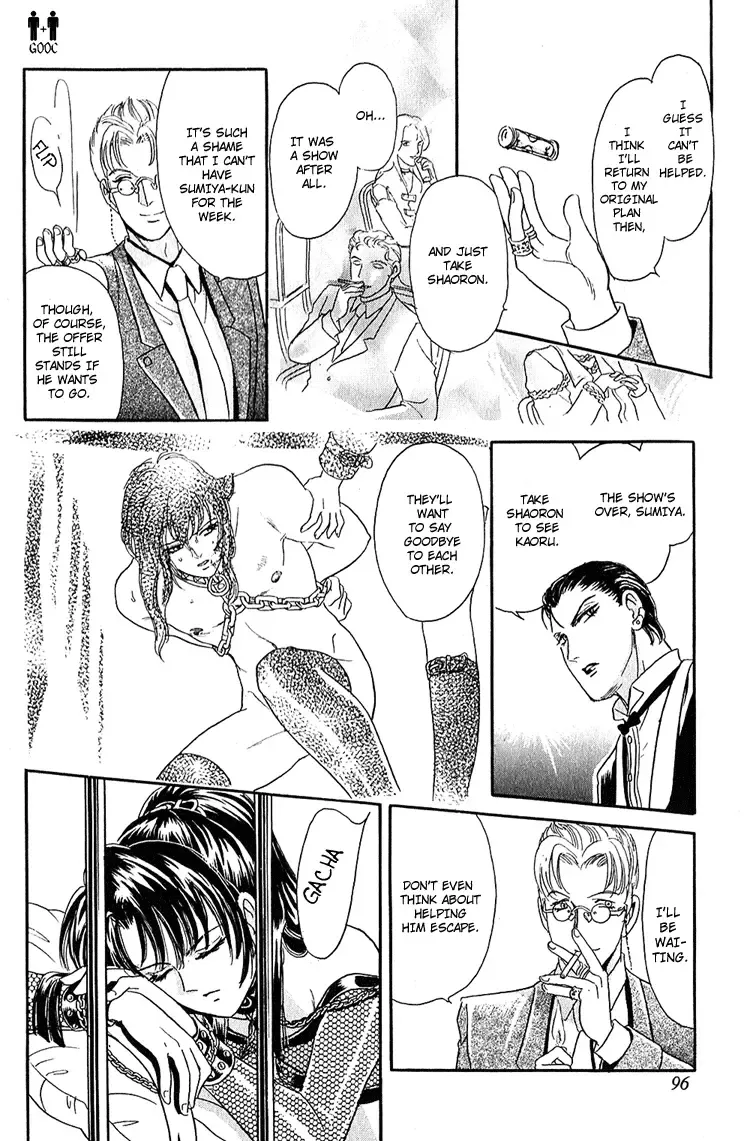 [Tori Maia] Tori Maia - Hoshi no yakata  - chapter 08 Fhentai - Page 28