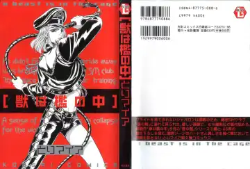 [Tori Maia] Tori Maia - Hoshi no yakata  - chapter 06 Fhentai - Page 34