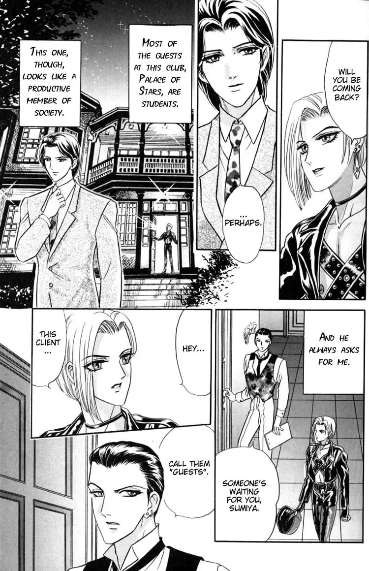 [Tori Maia] Tori Maia - Hoshi no yakata  - chapter 01 Fhentai - Page 5