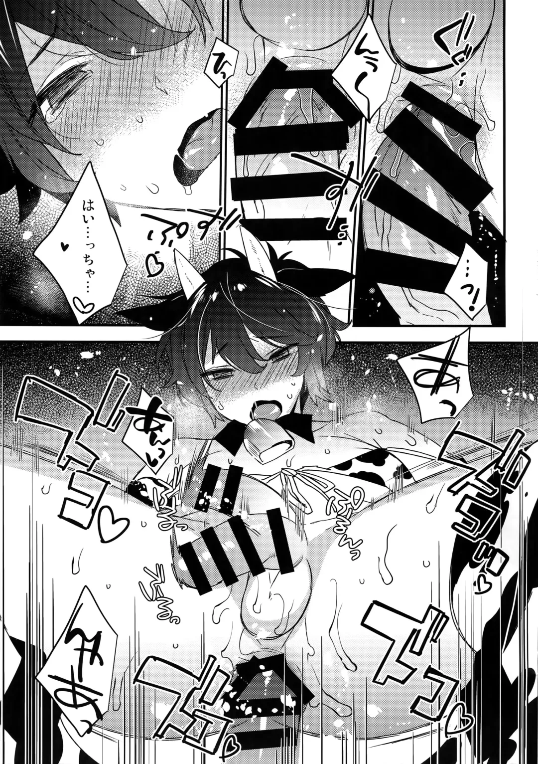 [Makuro] Futago Koushi no Meru to Ruru Fhentai - Page 6