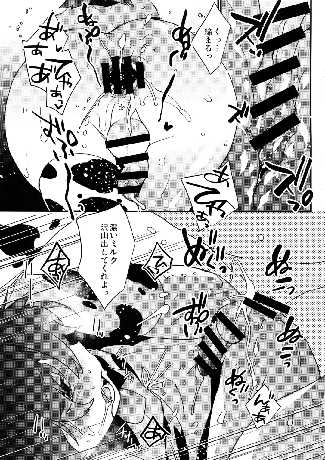 [Makuro] Futago Koushi no Meru to Ruru Fhentai - Page 8