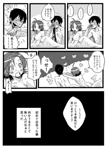 [Yasson Yoshiyuki] Sono Namida Ni Yowain Dayo Fhentai - Page 12