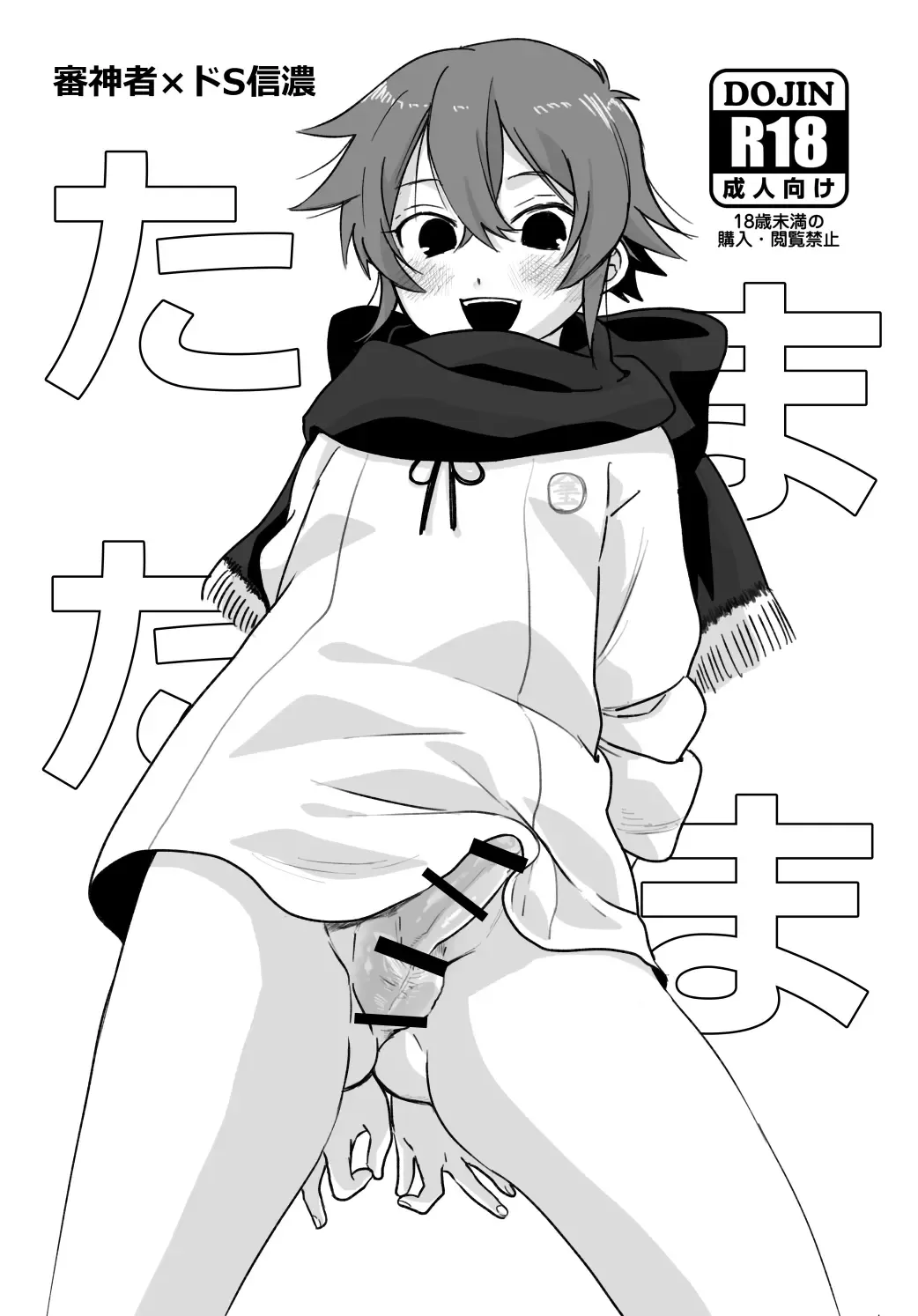 [Yasson Yoshiyuki] Tamatama Fhentai - Page 1