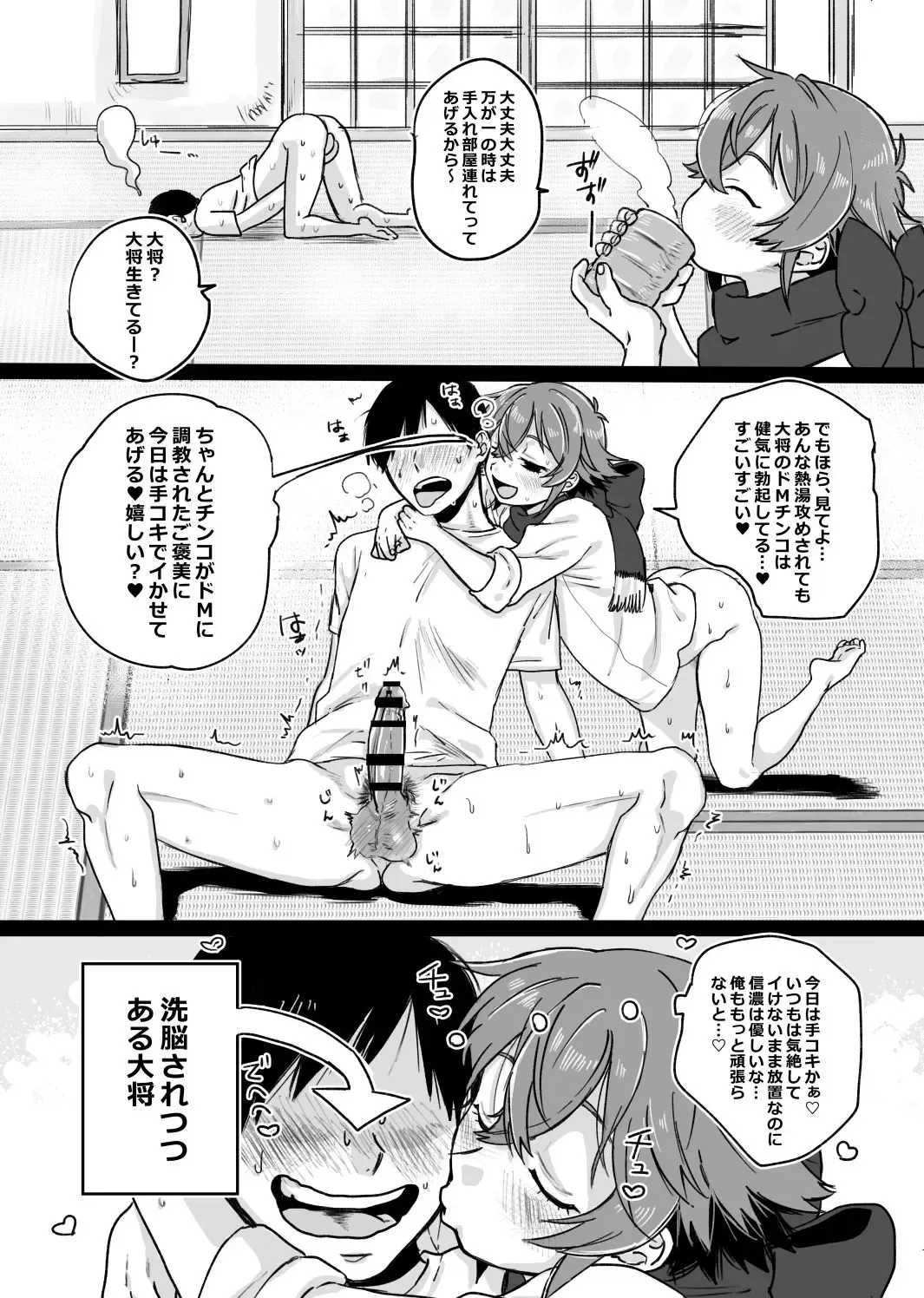 [Yasson Yoshiyuki] Tamatama Fhentai - Page 11