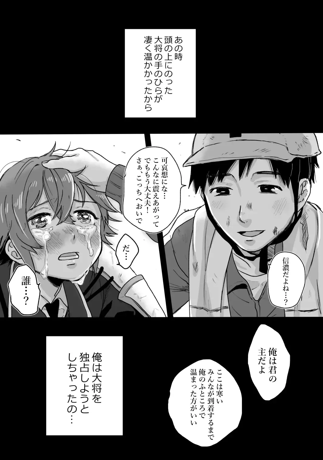 [Yasson Yoshiyuki] Tamatama Fhentai - Page 14