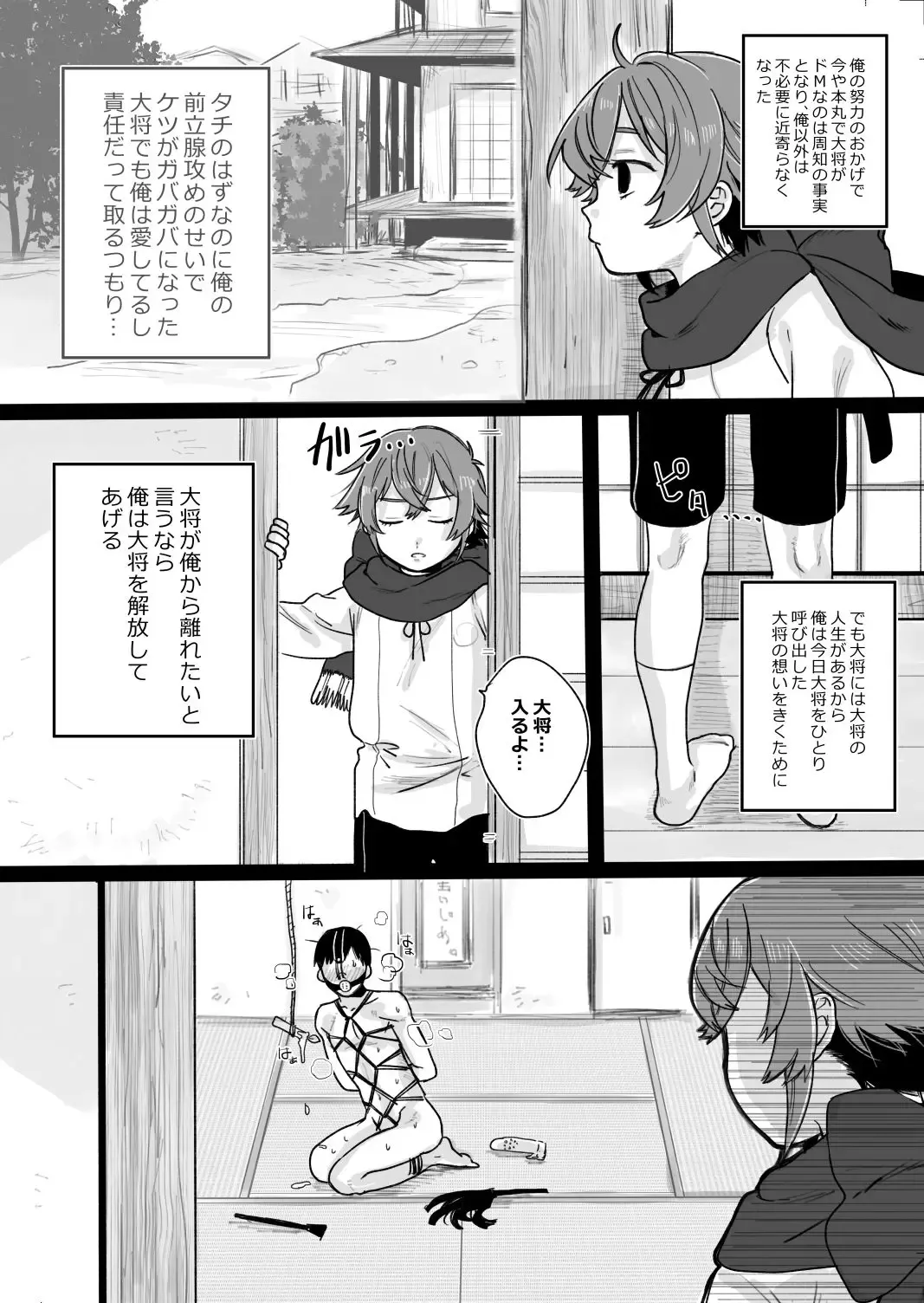 [Yasson Yoshiyuki] Tamatama Fhentai - Page 15