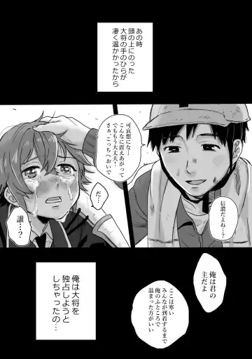 [Yasson Yoshiyuki] Tamatama Fhentai - Page 14