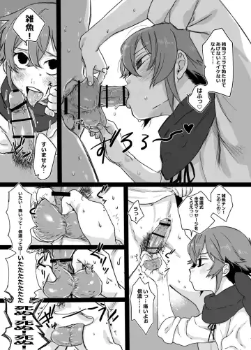 [Yasson Yoshiyuki] Tamatama Fhentai - Page 7