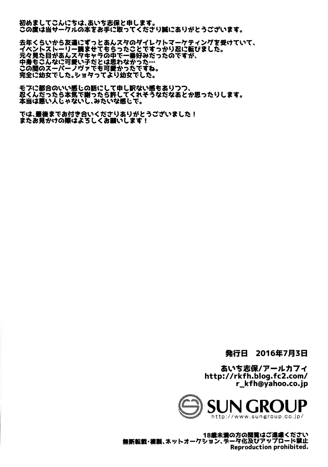 [Aichi Shiho] How can Shinobu be this cute!!! Fhentai - Page 25