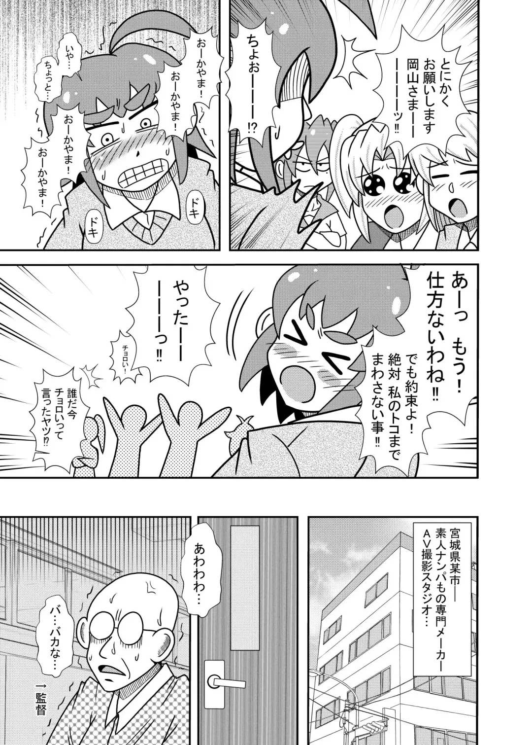[Tori] Hiyoko Smile 8 Fhentai - Page 17