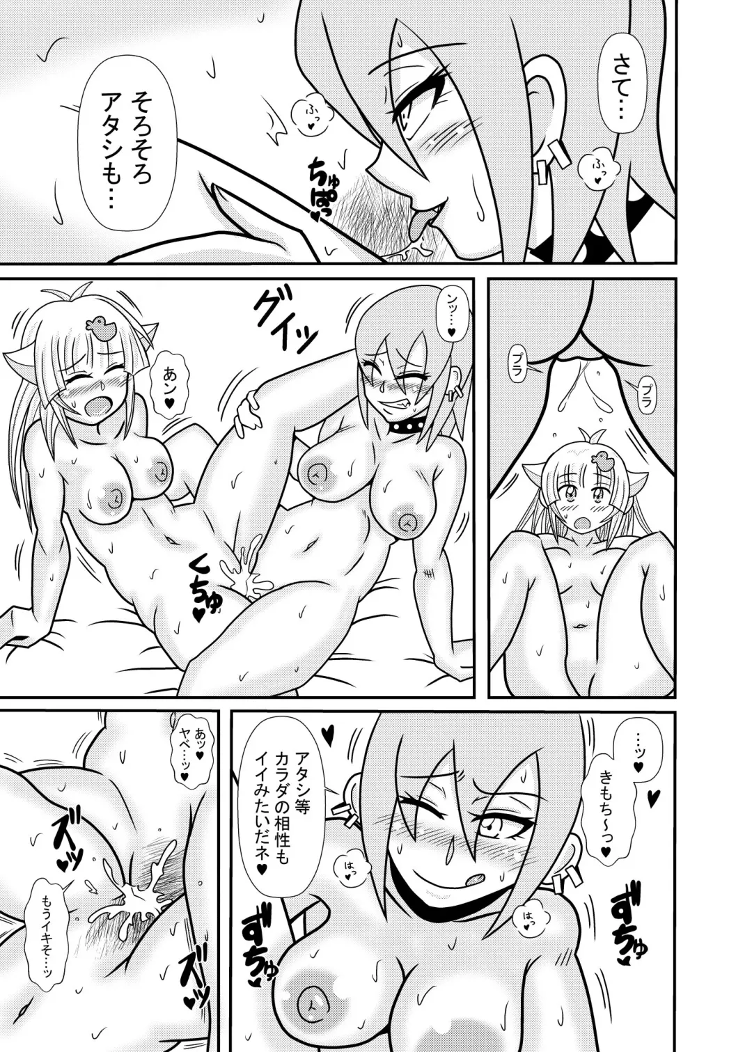 [Tori] Hiyoko Smile 8 Fhentai - Page 5