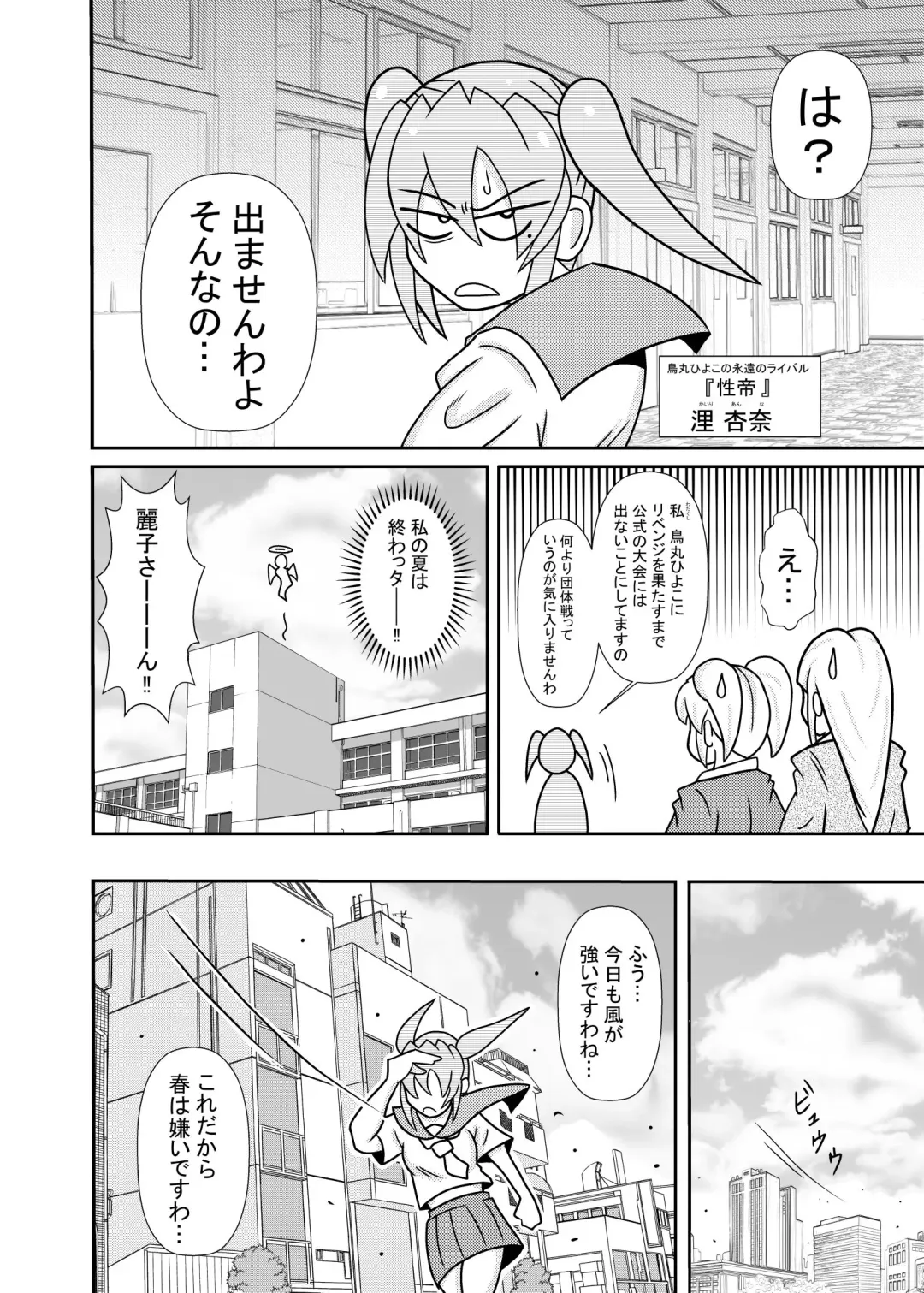 [Tori] Hiyoko Smile 8 Fhentai - Page 8