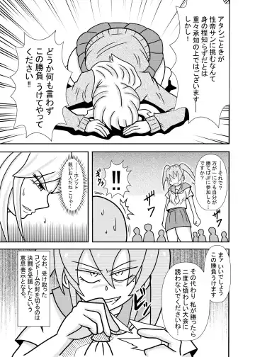 [Tori] Hiyoko Smile 8 Fhentai - Page 11