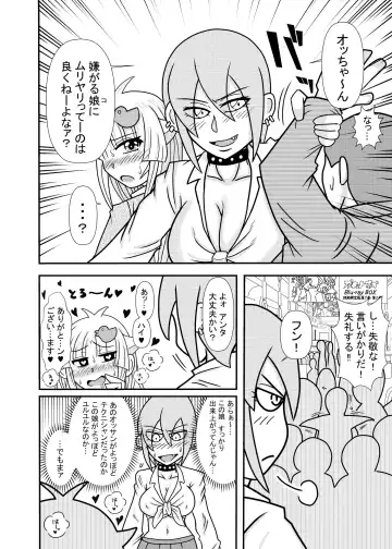 [Tori] Hiyoko Smile 8 Fhentai - Page 2