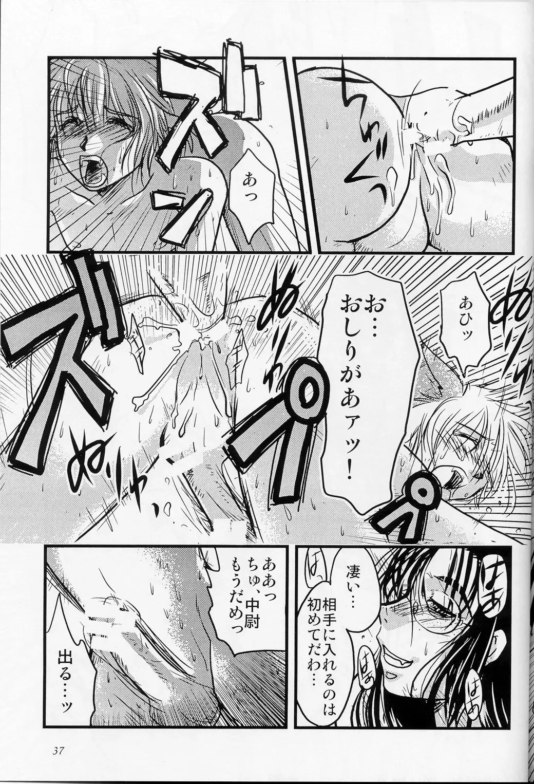 Karera no Hakoniwa Fhentai - Page 5