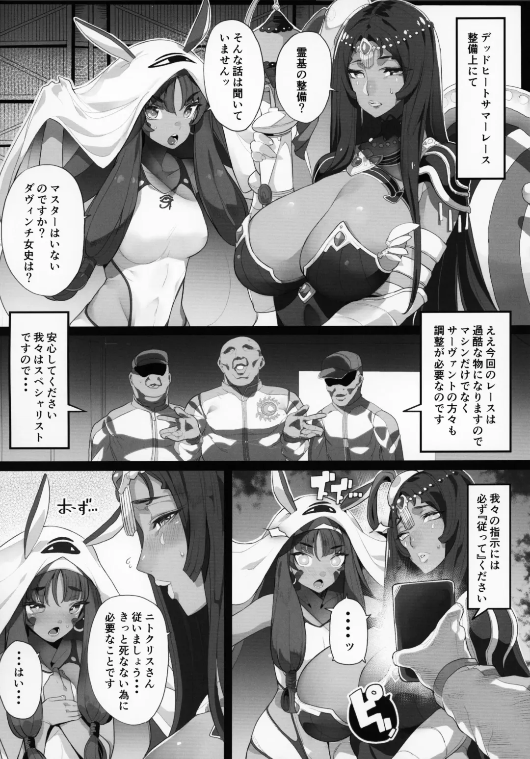 FGO Saimin Goudou Fhentai - Page 25