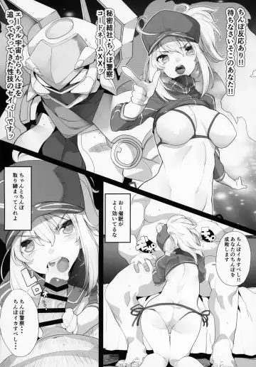 FGO Saimin Goudou Fhentai - Page 11