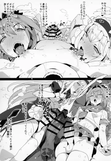 FGO Saimin Goudou Fhentai - Page 44