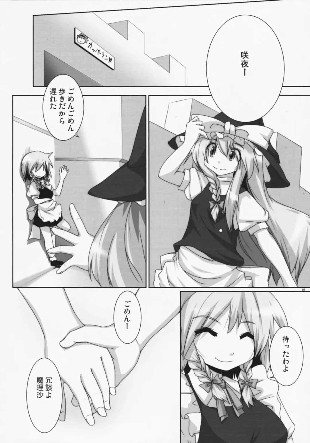 [Raiden] Lunatic Nightmare Kui Fhentai - Page 3