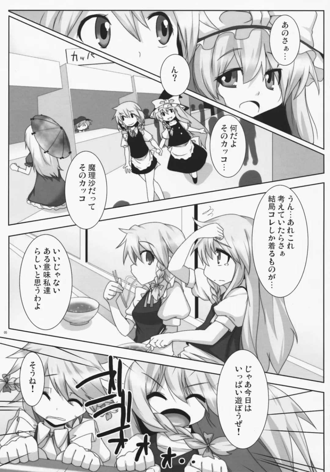 [Raiden] Lunatic Nightmare Kui Fhentai - Page 4