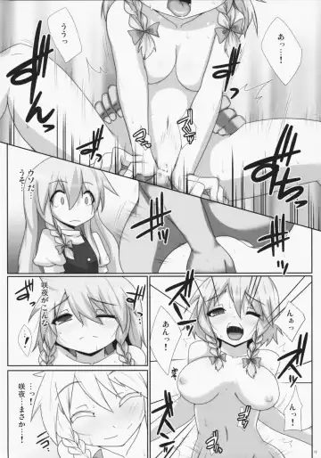 [Raiden] Lunatic Nightmare Kui Fhentai - Page 11