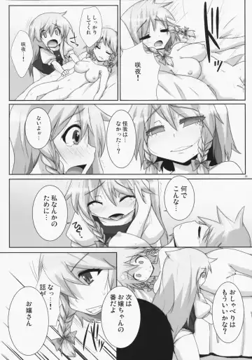 [Raiden] Lunatic Nightmare Kui Fhentai - Page 19