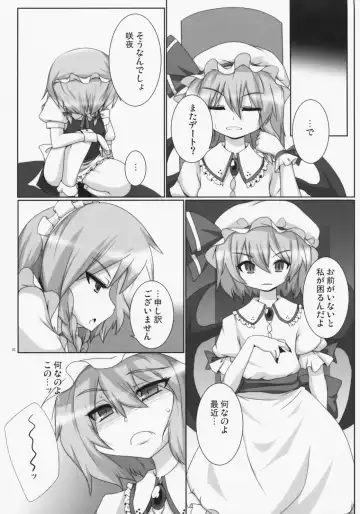 [Raiden] Lunatic Nightmare Kui Fhentai - Page 2