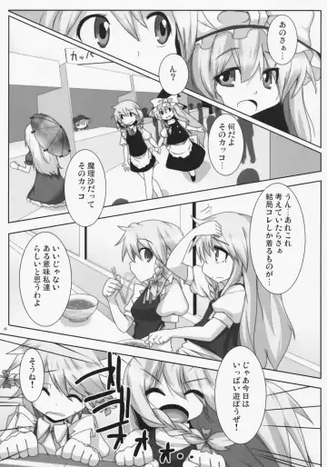 [Raiden] Lunatic Nightmare Kui Fhentai - Page 4