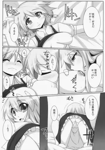 [Raiden] Lunatic Nightmare Kui Fhentai - Page 6