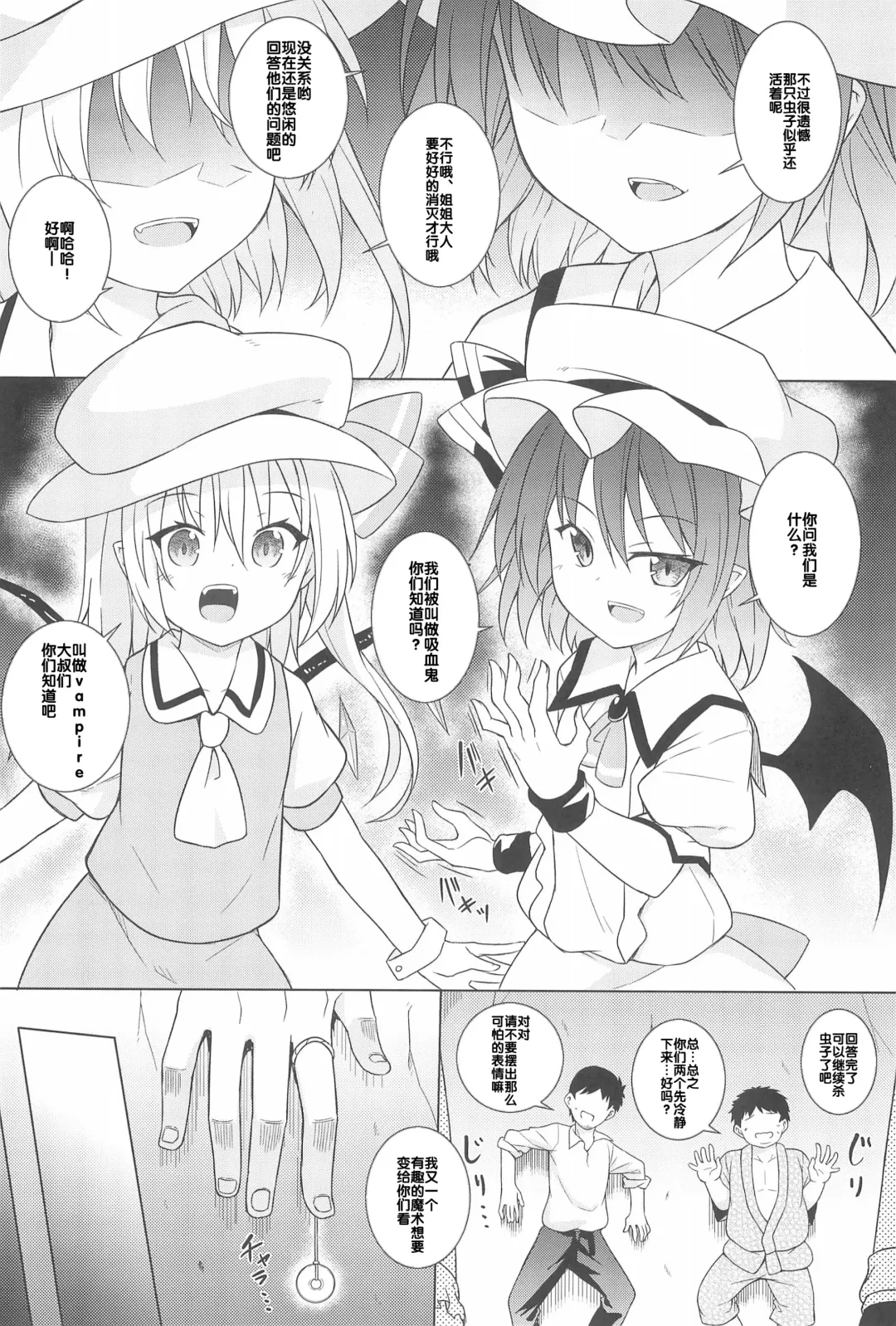 [Kazawa] Saimin Flan Fhentai - Page 5