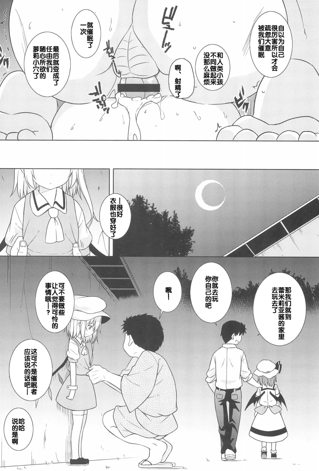 [Kazawa] Saimin Flan Fhentai - Page 7