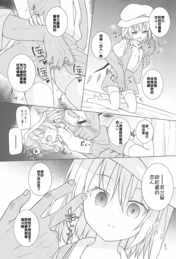 [Kazawa] Saimin Flan Fhentai - Page 10