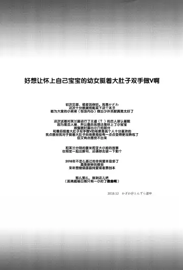 [Kazawa] Saimin Flan Fhentai - Page 18