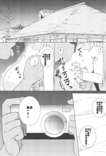 [Kazawa] Saimin Flan Fhentai - Page 20