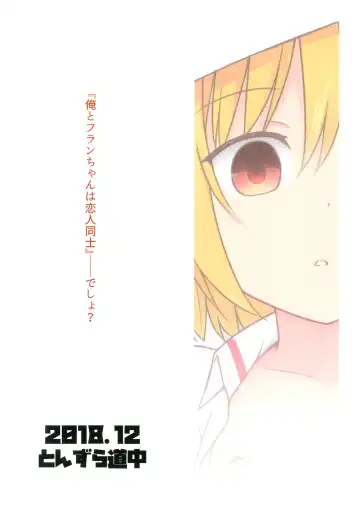 [Kazawa] Saimin Flan Fhentai - Page 23