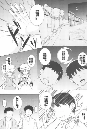 [Kazawa] Saimin Flan Fhentai - Page 4