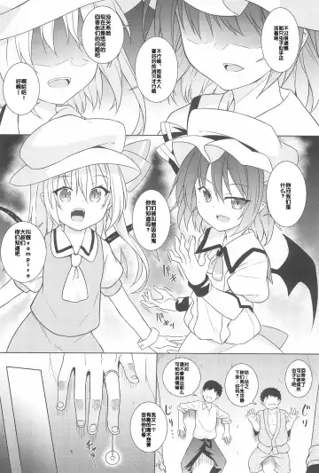 [Kazawa] Saimin Flan Fhentai - Page 5