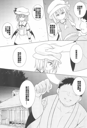 [Kazawa] Saimin Flan Fhentai - Page 8