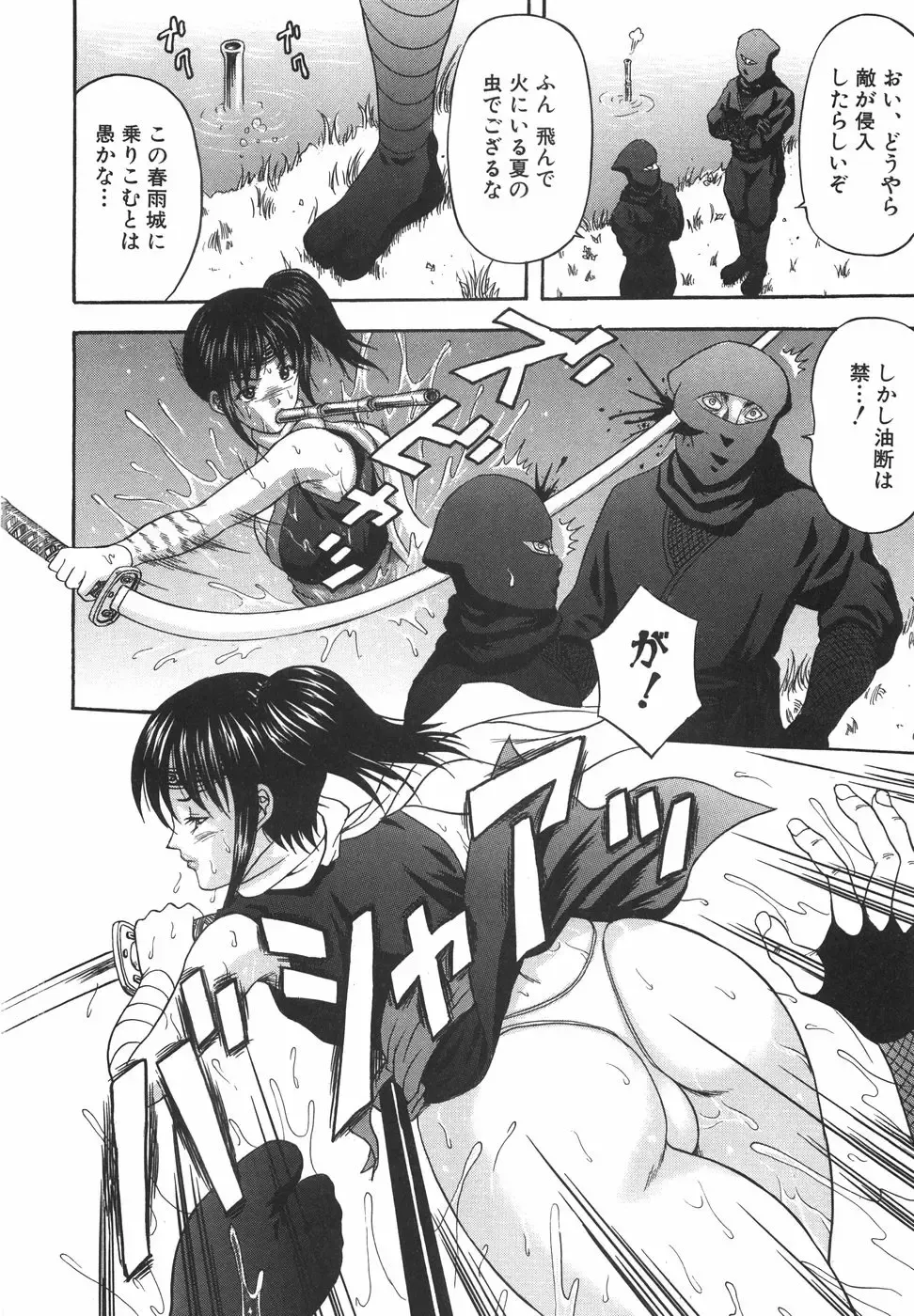 [Amano Hidemi] Tachi Back de Ne Fhentai - Page 103