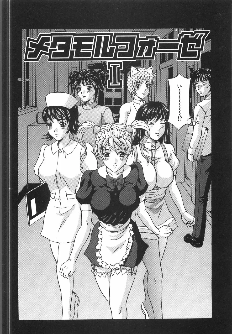 [Amano Hidemi] Tachi Back de Ne Fhentai - Page 11